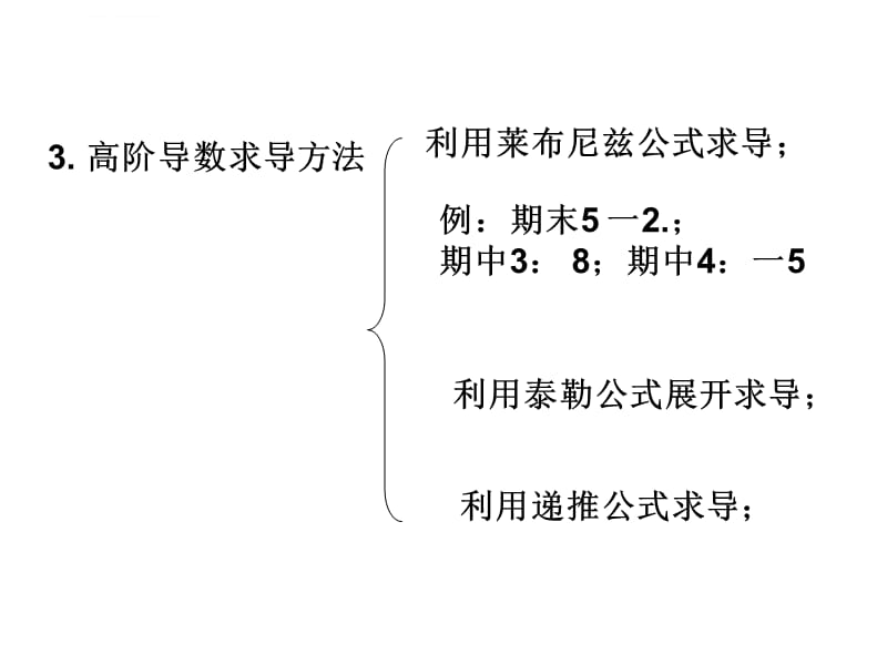 第一学期期末复习课件_第3页