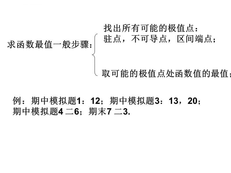 第一学期期末复习课件_第5页