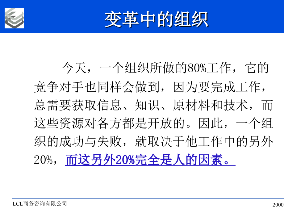 (2020年){员工培训制度}极成顾问连锁培训制度的体系与实施_第4页