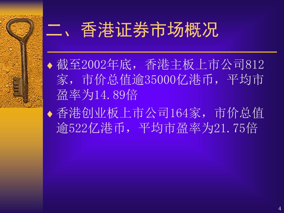 {企业管理案例}医药企业融资渠道与案例分析_第4页