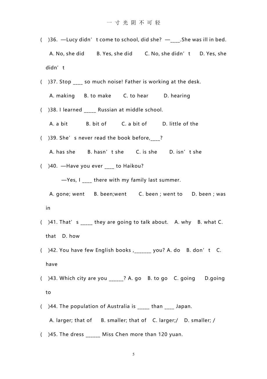 人教版英语八年级下册期末选择题专项训练题（2020年8月整理）.pdf_第5页