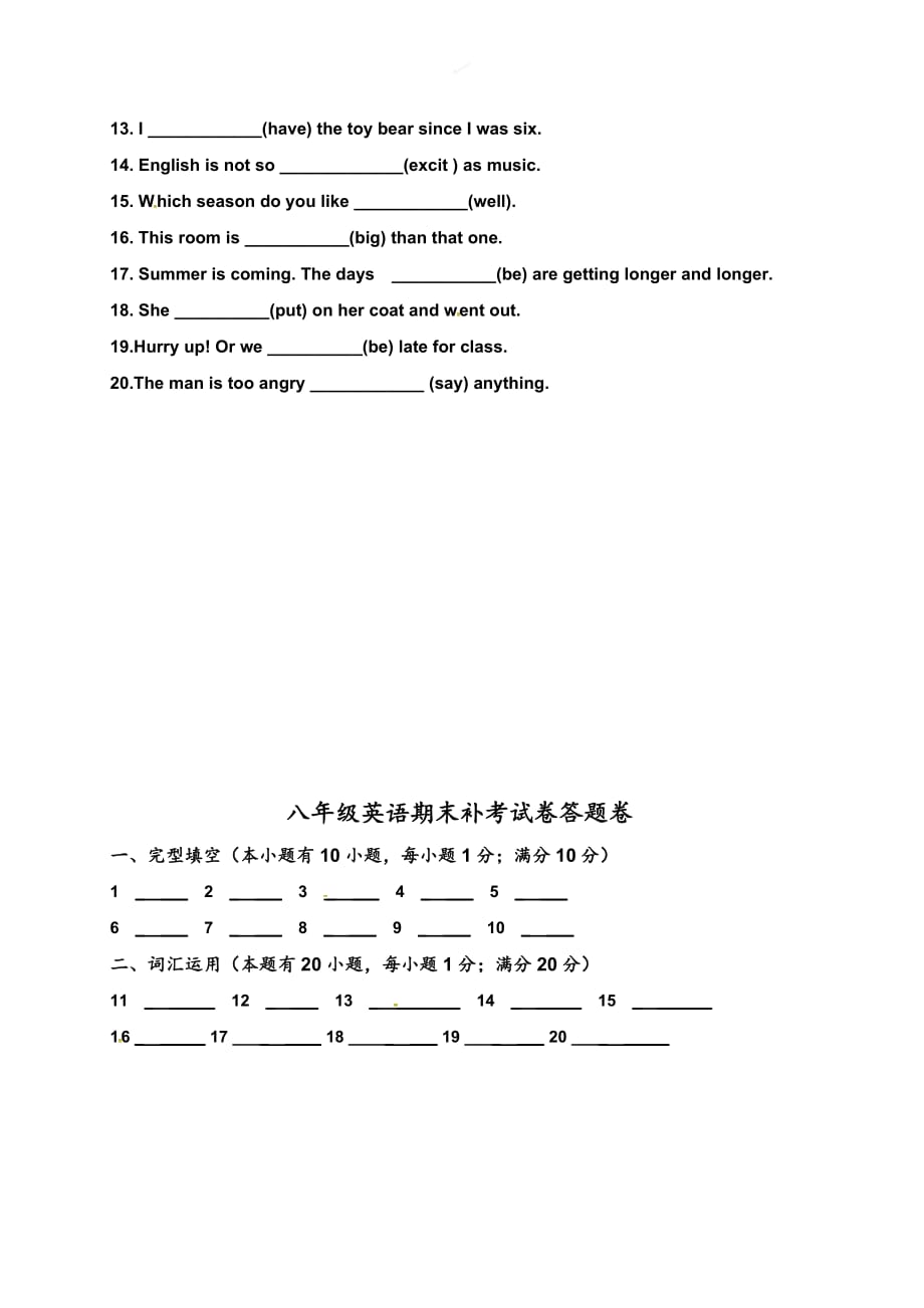 浙江省桐乡市大麻镇中心学校2015-2016学年八年级下学期期末补考英语试题.doc_第2页