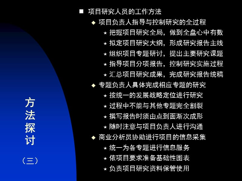 {企业发展战略}企业发展战略研究_第4页