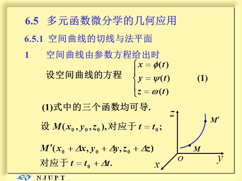 二多元函数微分学的几何应用培训讲学_第2页