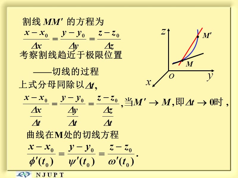 二多元函数微分学的几何应用培训讲学_第3页