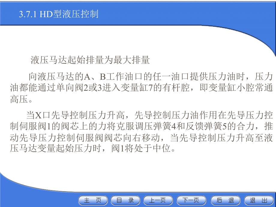 {机械公司管理}流体机械调节与控制技术概述_第4页