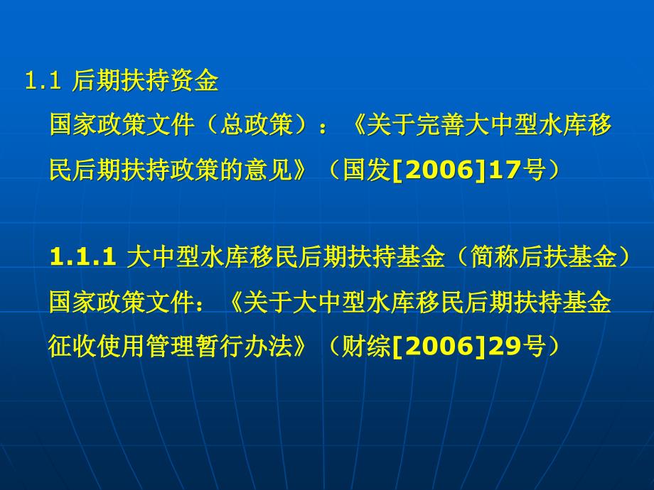 (2020年){财务管理制度}规范资金财务管理提高资金使用效益_第3页