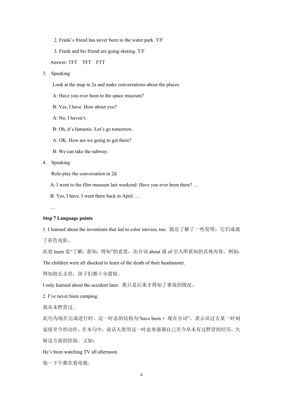 2014春人教版初中英语8年级下册 Unit 9 Have you ever been to a museum 单元教案.doc_第4页