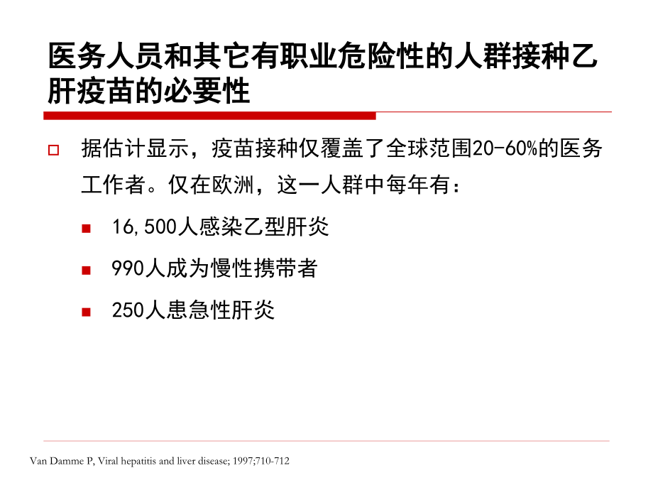 {金融保险管理}汽车保险保费定价因素的再思考Title_第4页