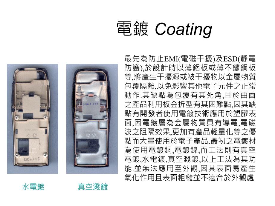 (2020年){技术管理套表}各种表面处理技术_第2页