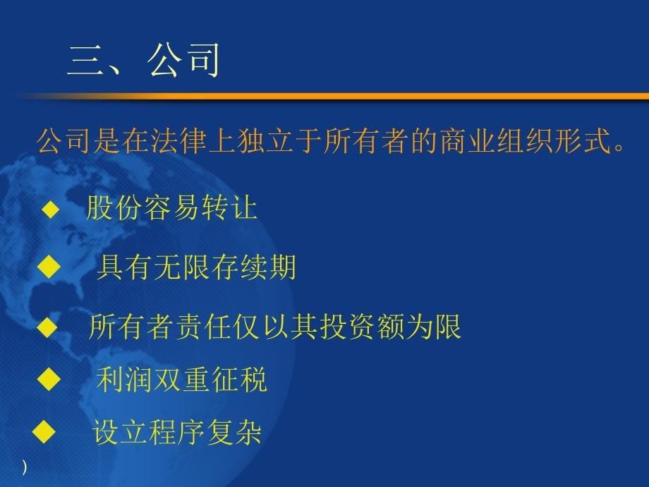 {金融保险管理}财务管理的商业环境与金融环境_第5页