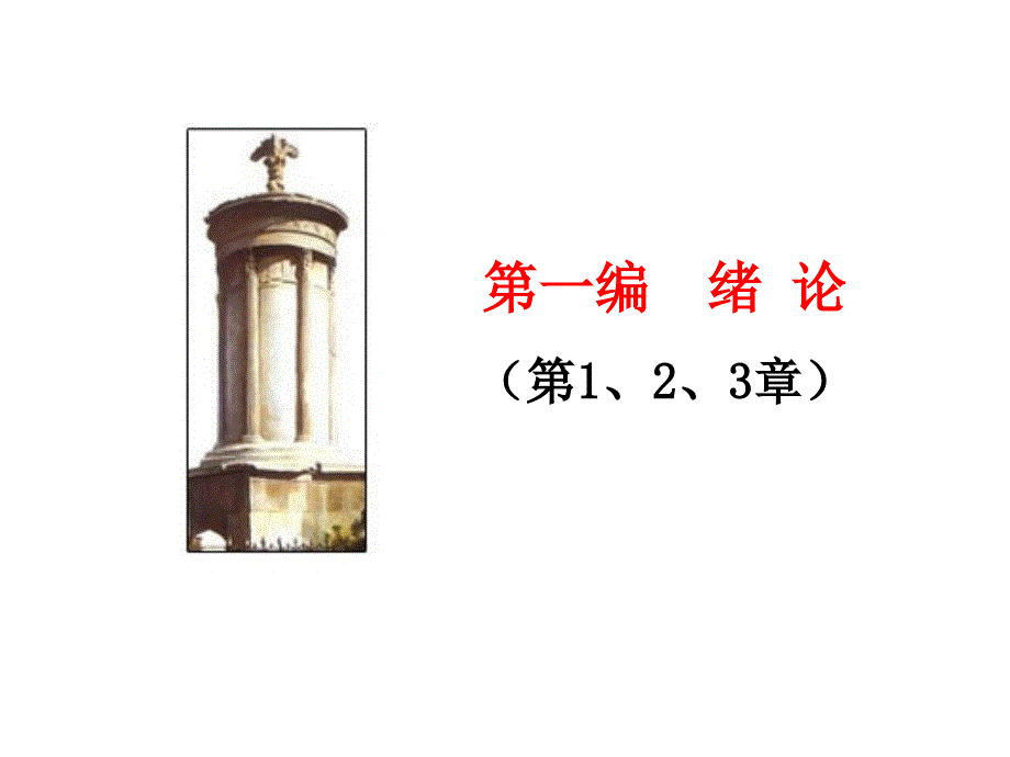 (2020年){合同法律法规}了解民事诉讼法的适用范围和民事诉讼法与邻近法律部门_第1页