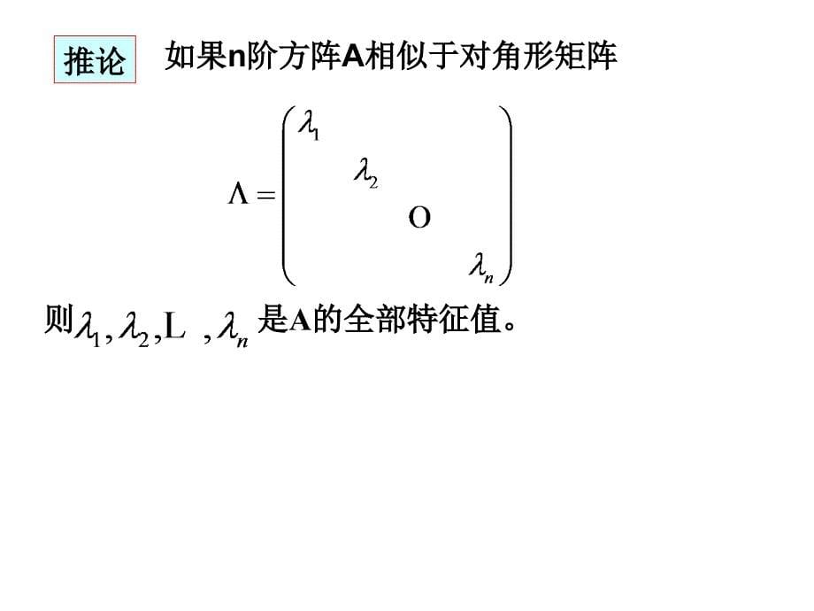 {农业与畜牧管理}相似矩阵华南农业大学精品课程申报_第5页