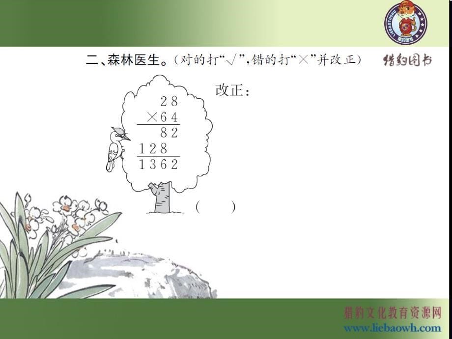 4.7 综合练习.ppt_第5页