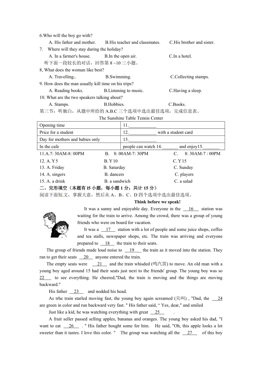 浙江省宁波市2016年中考英语试题（word版含扫描答案）.doc_第2页