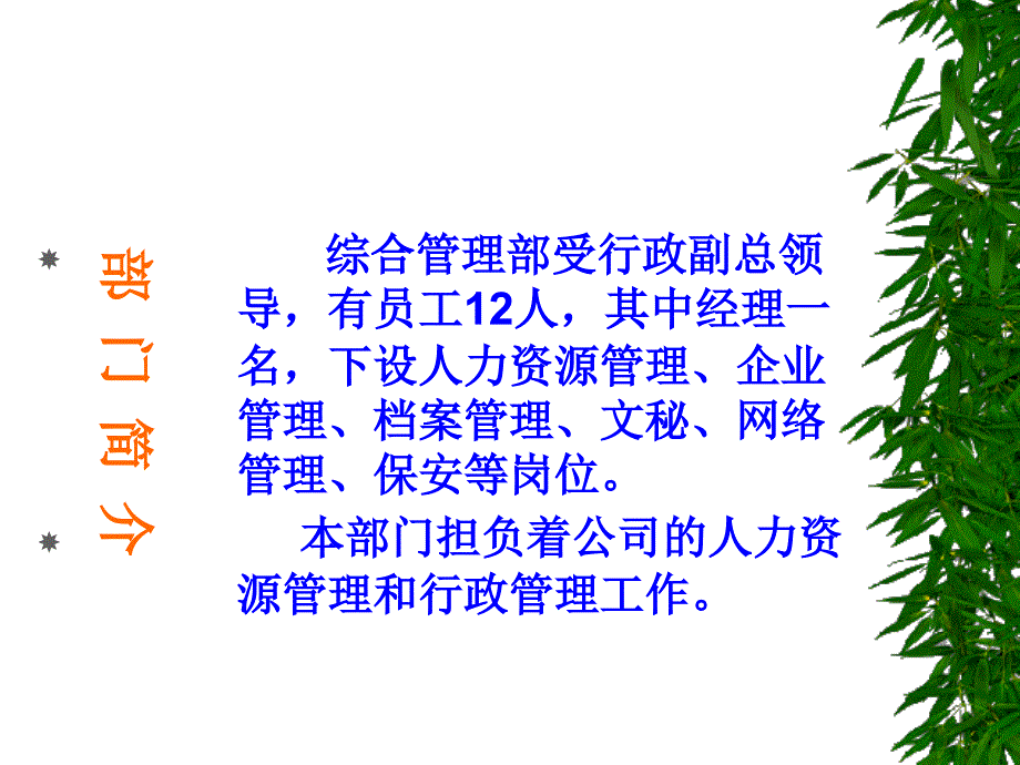 (2020年){企业管理表格}日常管理成果发表会_第3页