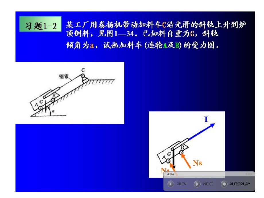 {能源化工管理}化工设备机械基础课后答案_第2页