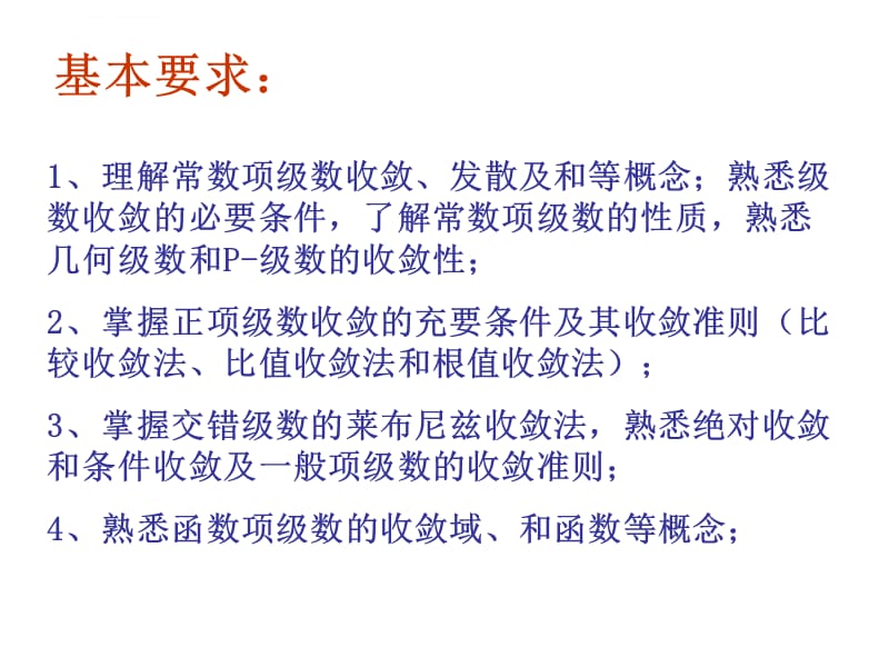 第一节常数项级数的概念和性质课件_第2页