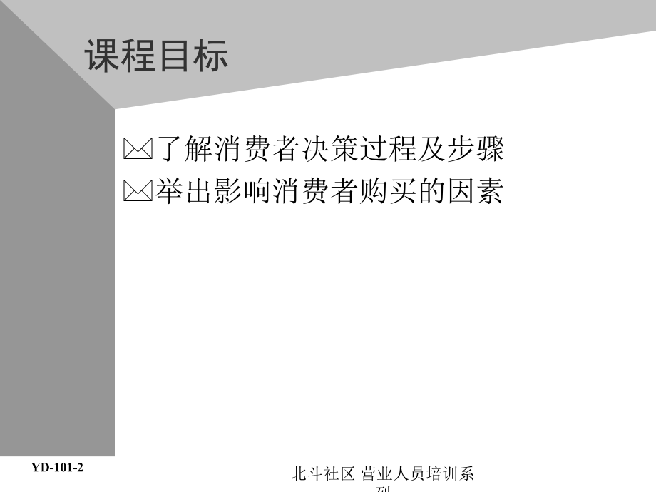 {酒类资料}可乐可乐公司企业管理培训讲义_第3页