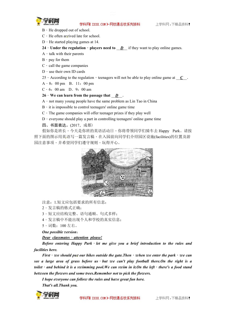 考点跟踪突破3　七年级(下)Units 1～4.doc_第4页