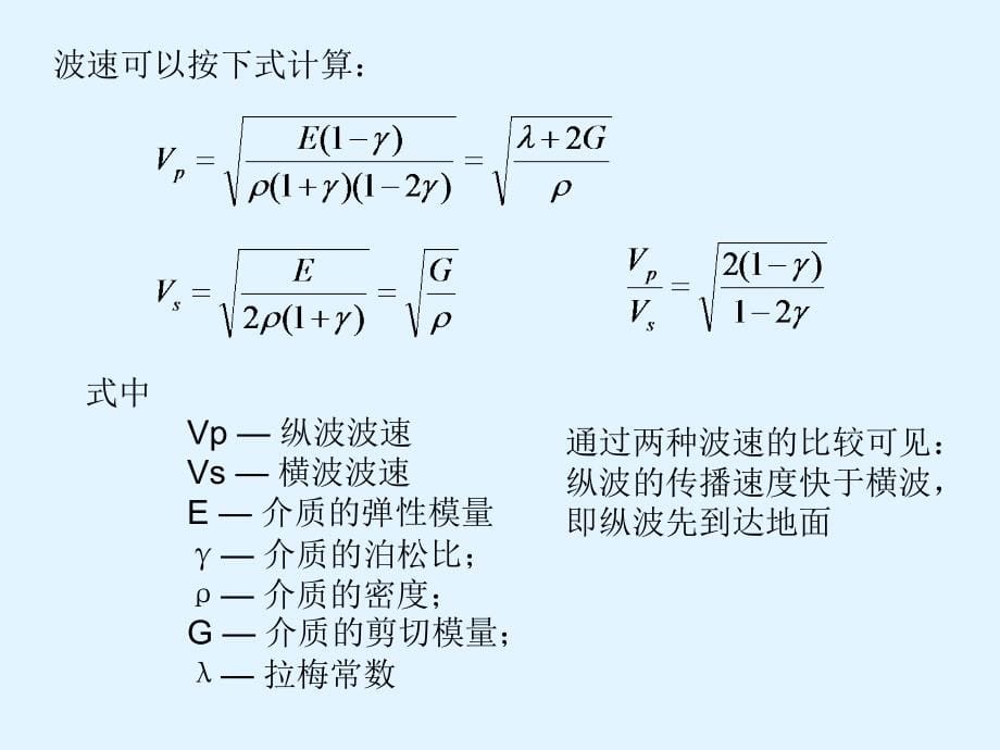 {企业管理}建筑结构抗震设计理论与实例_第5页