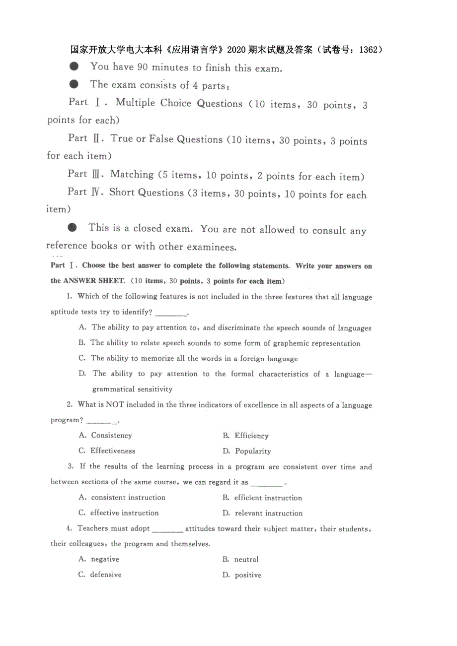 国家开放大学电大本科《应用语言学》2020期末试题及答案（试卷号：1362）_第1页