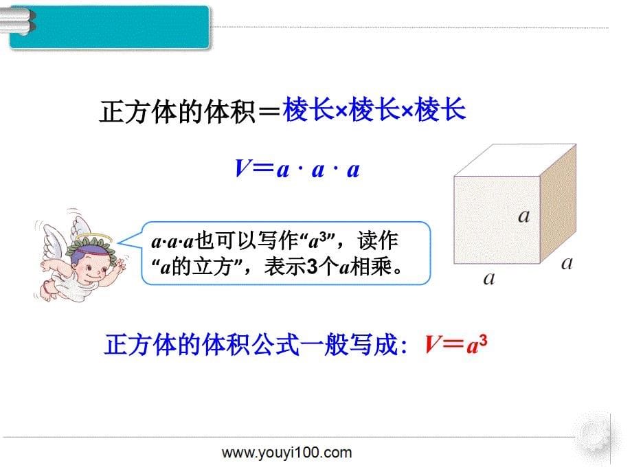 第6课时 长方体和正方体的体积(1).ppt_第5页