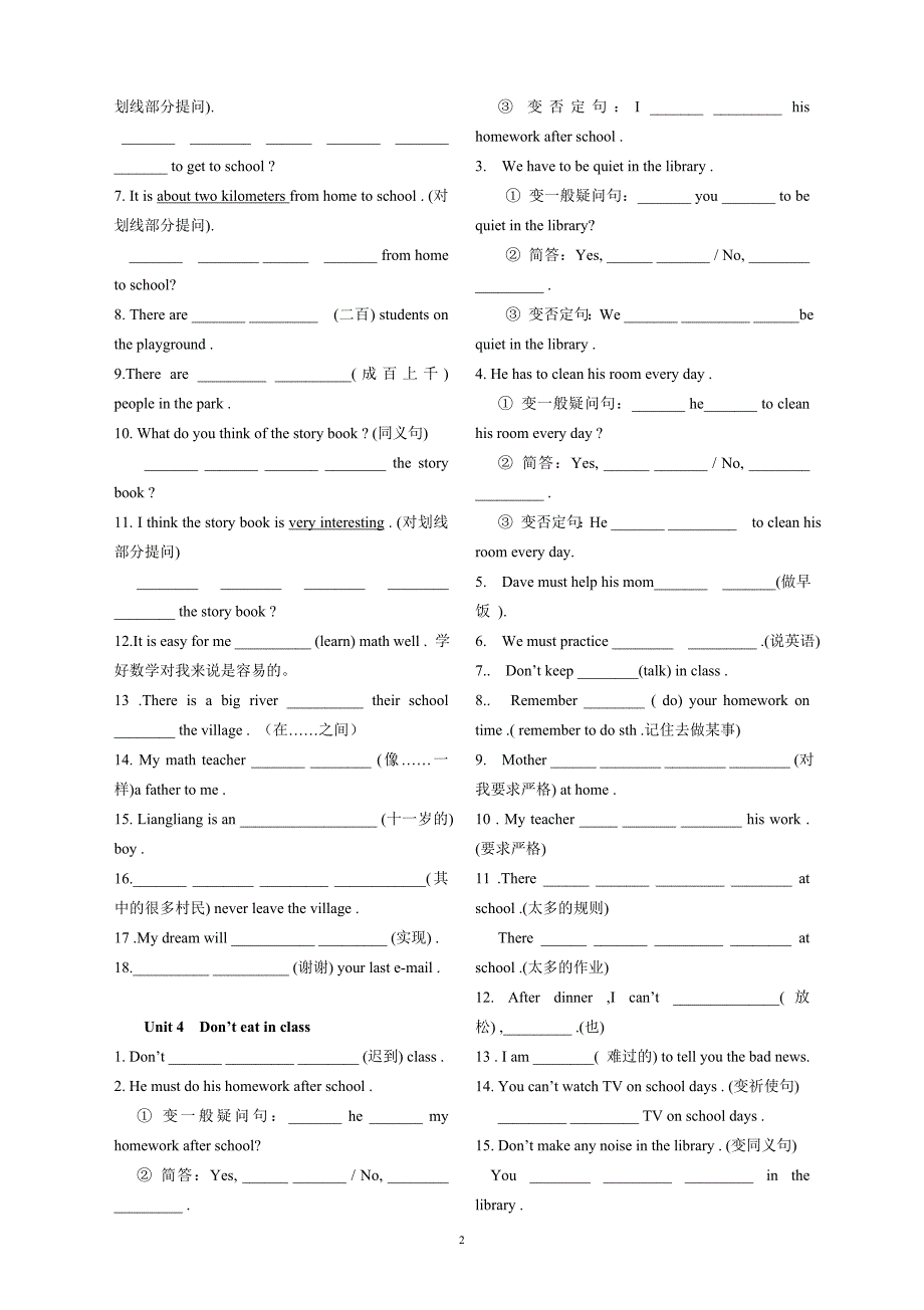 人教版英语七年级下1-12单元知识点句型练习与解析.doc_第2页