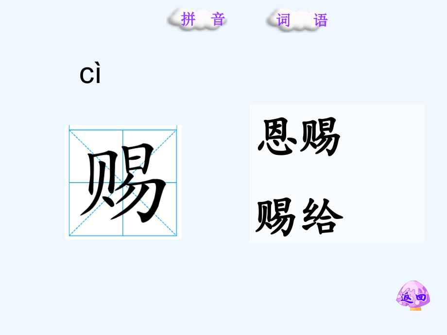 第8课点金术课件_第4页