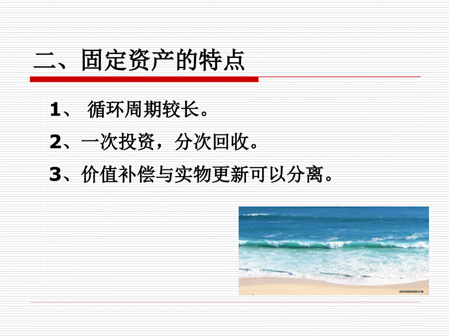 {农业与畜牧管理}农业企业资金资源管理概述_第3页