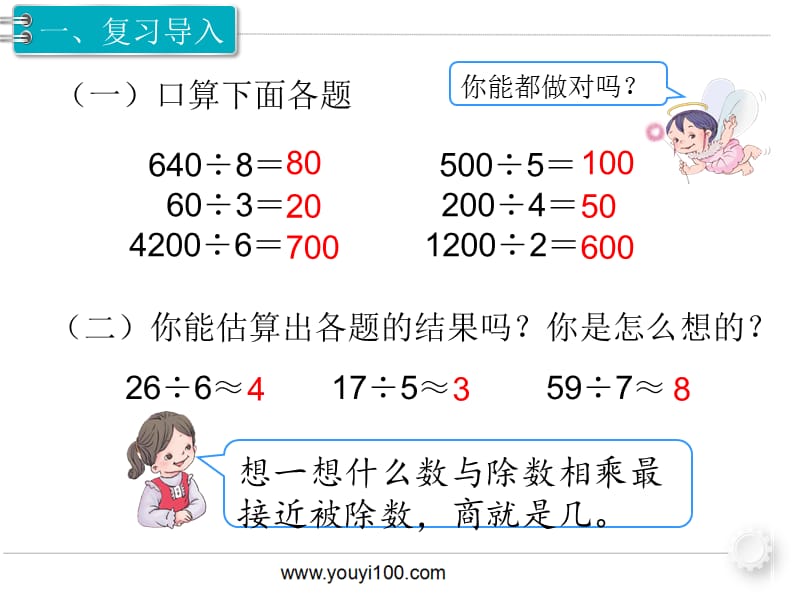 第10课时 解决问题（1）.ppt_第2页