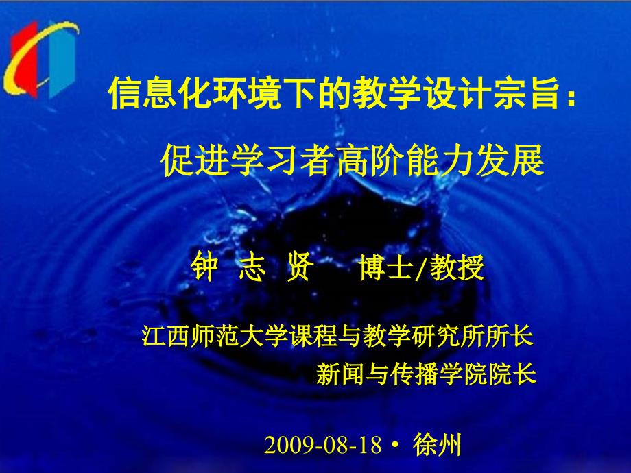 {企业发展战略}促进高阶能力发展的理由与教学设计思考_第1页