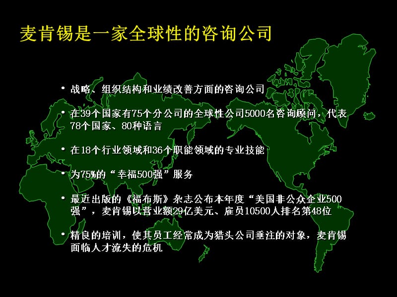 {企业管理咨询}某咨询公司管理咨询的标准流程_第3页