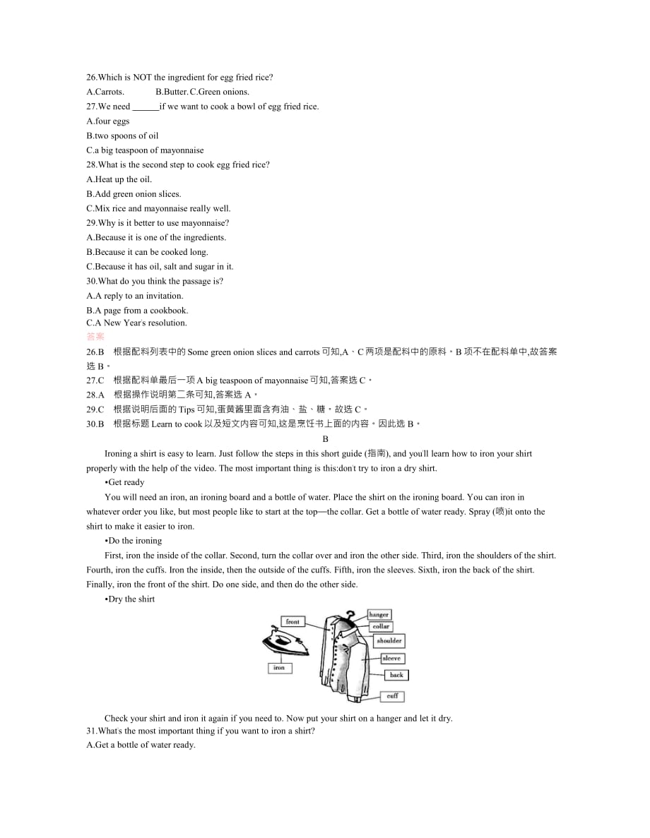 2019年初中英语人教版八年级上册Unit 8 单元检测.docx_第4页