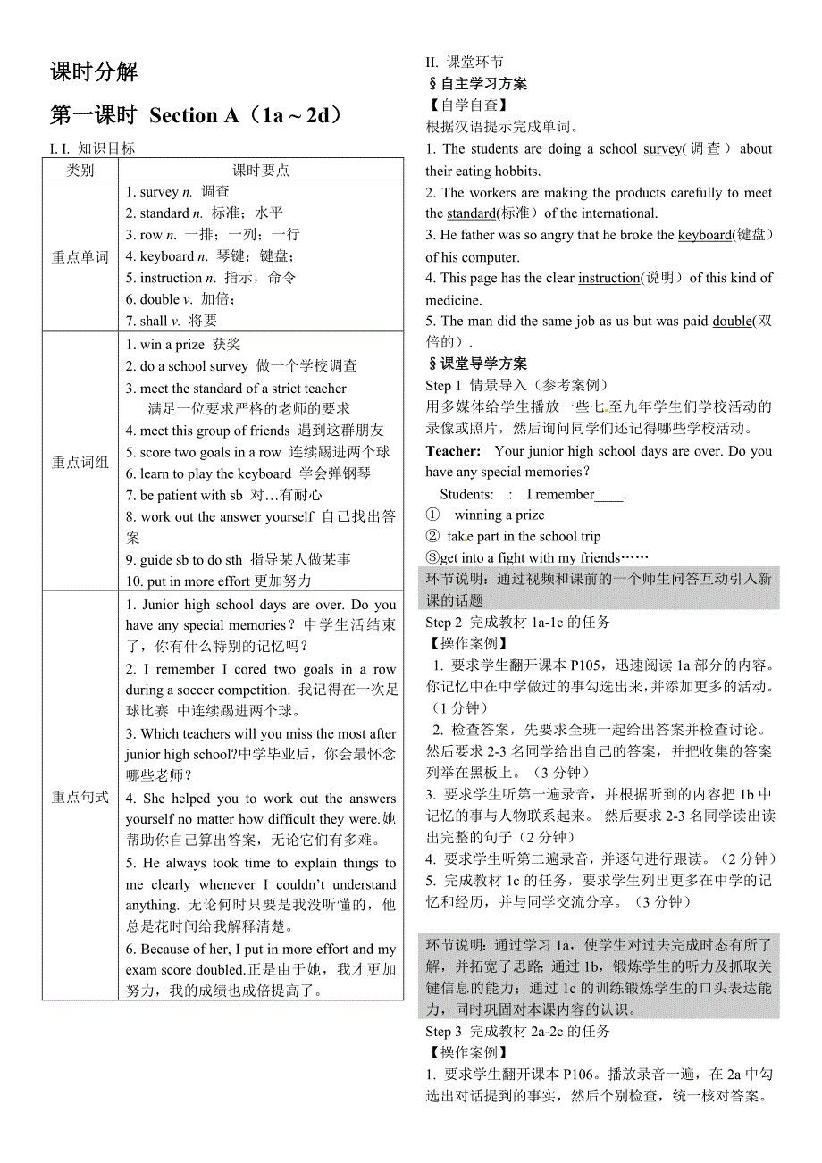 【推荐】Unit 14 I remember meeting all of you in Grade 7.(学案1).doc_第3页