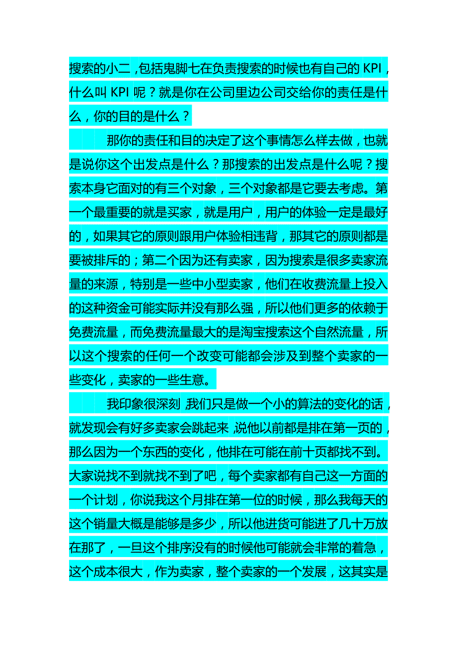 微店卖水果受热捧微博微信成高端水果销售新渠道_第4页