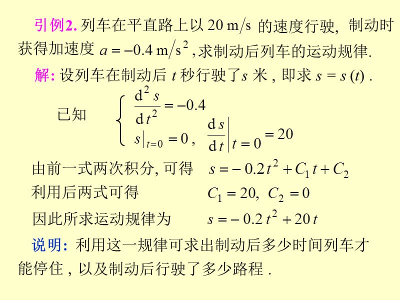 高等数学基本概念知识课件_第5页