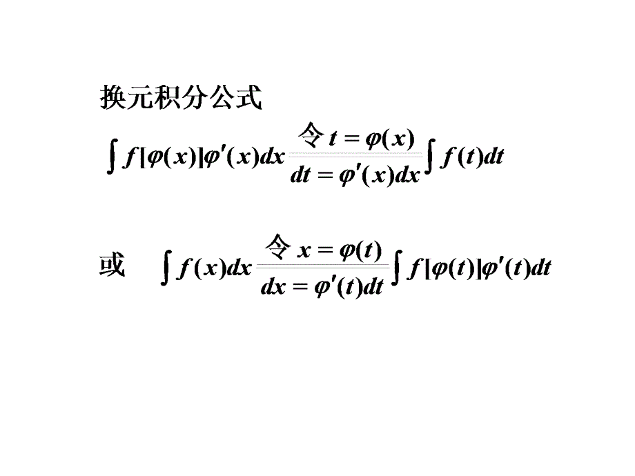 第一篇总复习三课件_第4页