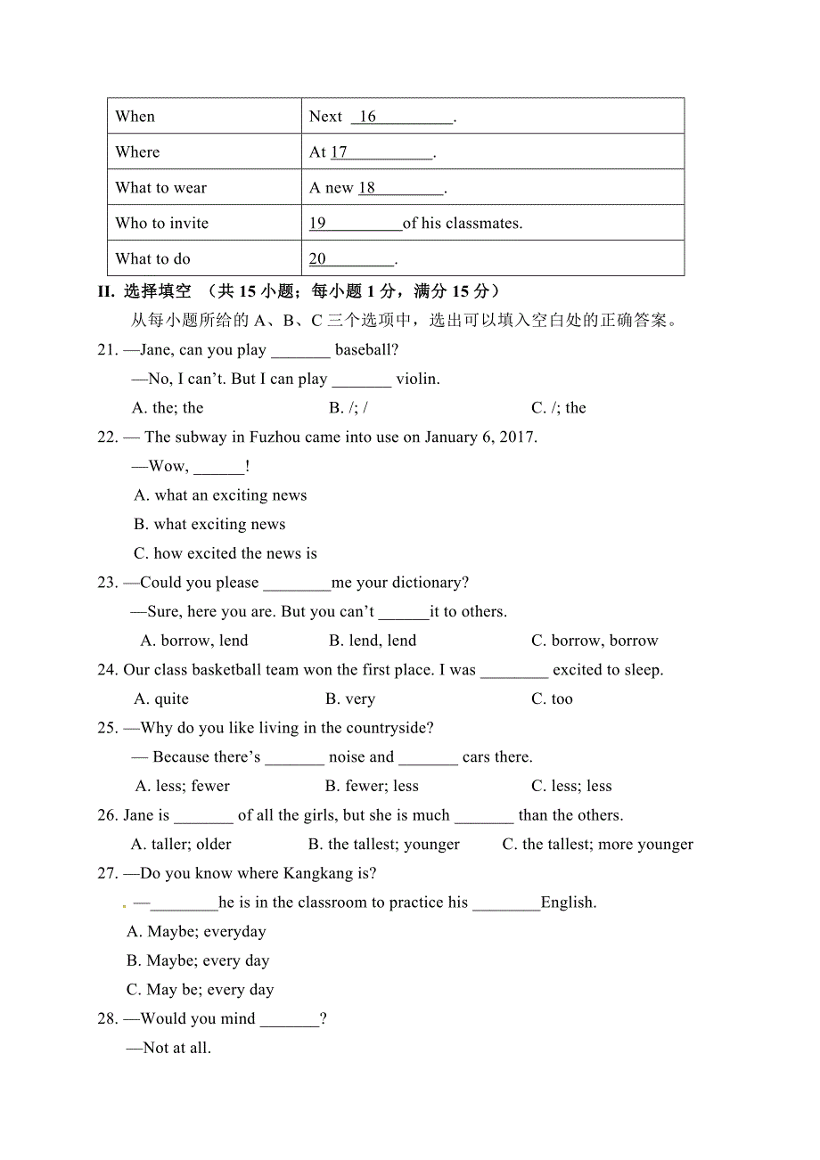 福建省永春县第一中学2017-2018学年八年级上学期期末考试英语试题（含听力）.doc_第3页