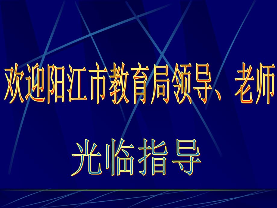 光的直线传播幻灯片资料_第1页