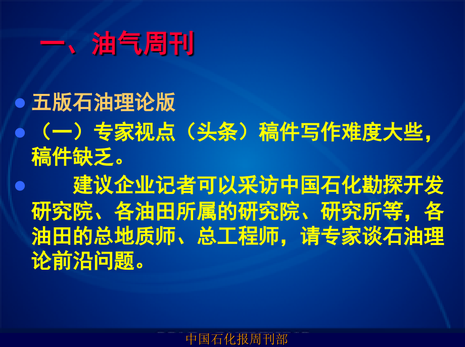 {品牌管理}有效的品牌管理国讯通信集团品牌理念及输出_第2页