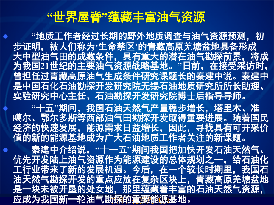 {品牌管理}有效的品牌管理国讯通信集团品牌理念及输出_第4页