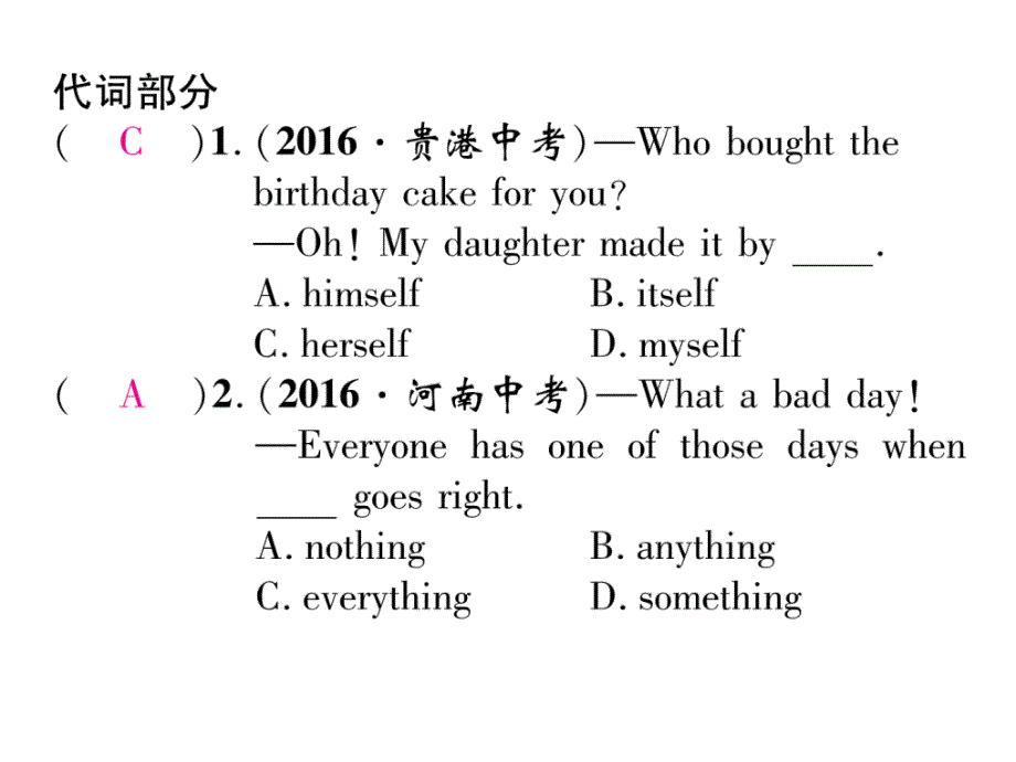 2018届九年级中考英语复习课件（人教版）专题二 中考代词、介词（短语）单项选择题汇编 （共20张PPT）.ppt_第2页