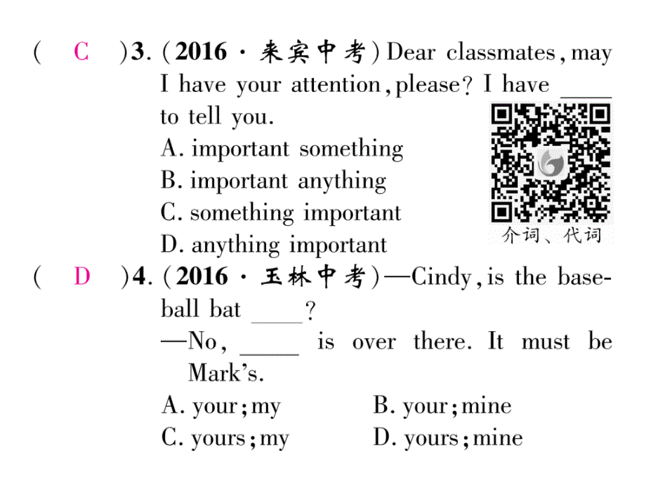 2018届九年级中考英语复习课件（人教版）专题二 中考代词、介词（短语）单项选择题汇编 （共20张PPT）.ppt_第3页