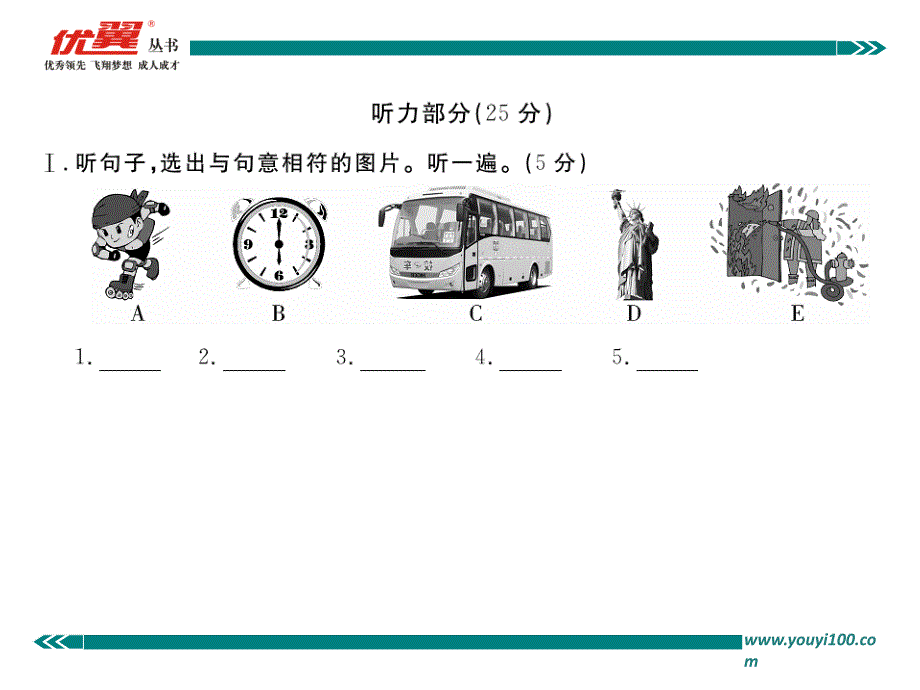 第十二单元检测卷.pptx_第2页