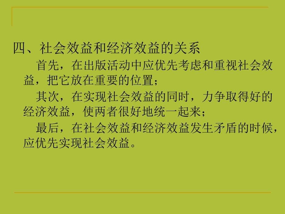 (2020年){合同法律法规}出版行业出版管理法规_第5页