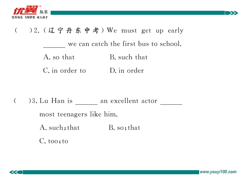 一、辨析类.pptx_第3页