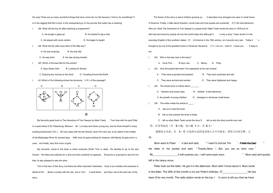 新版外研九上英语开学测试.pdf_第3页