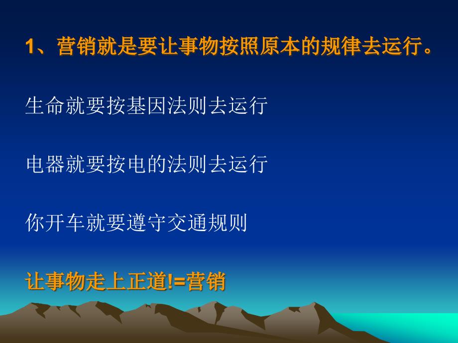 {医疗营销管理}医院系统营销1_第2页