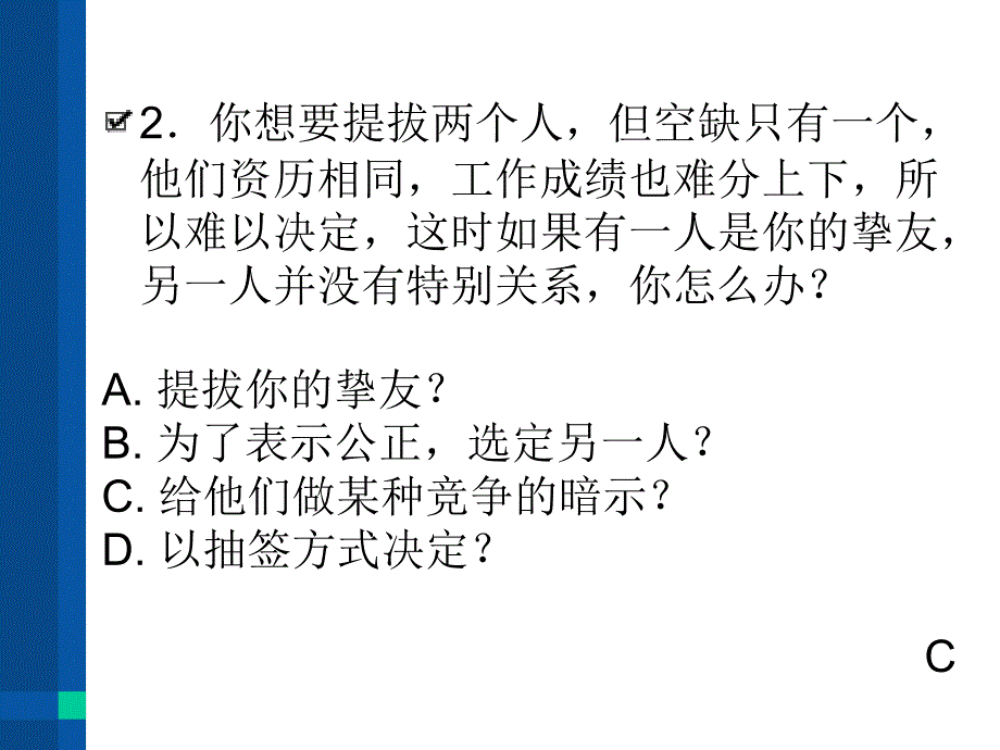 {领导力}高效领导者领导力新突破_第4页